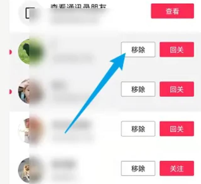 抖音推薦聊天的人怎么移除？