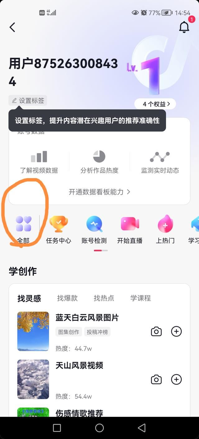 抖音櫥窗怎么開通？