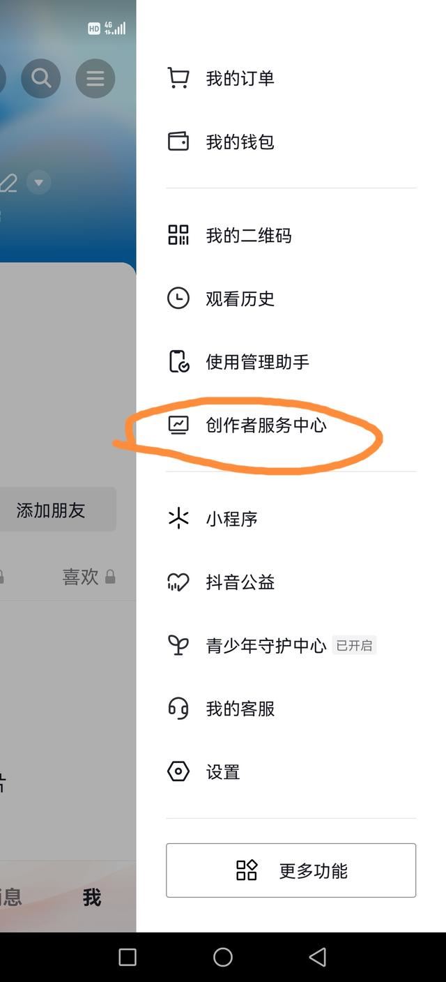 抖音櫥窗怎么開通？