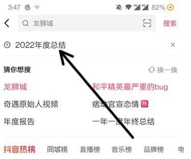 抖音2022年度報告怎么生成？