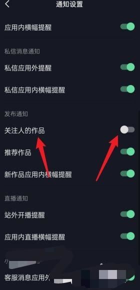 抖音朋友提醒怎么關閉？