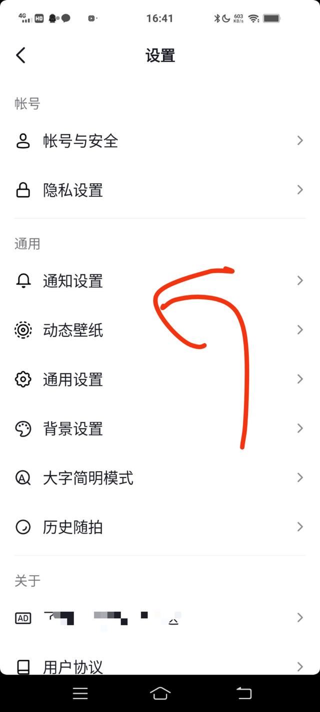 抖音朋友提醒怎么關閉？