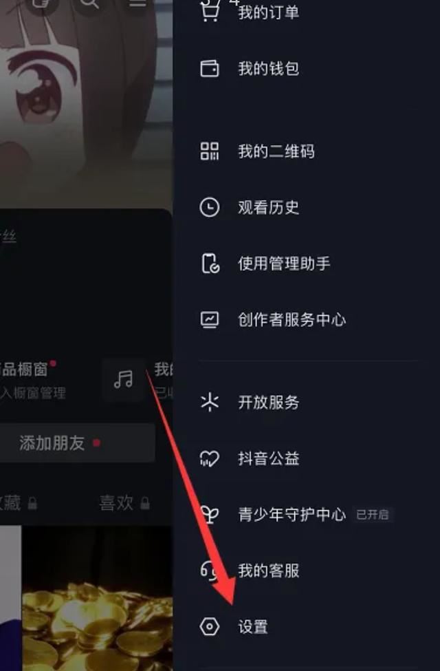 抖音主頁沒有同城功能怎么設(shè)置？