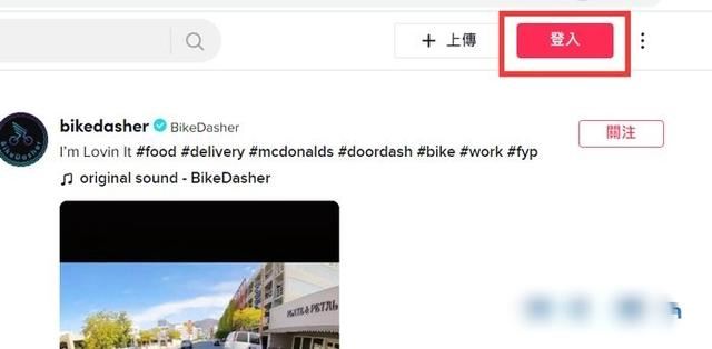 tiktok網(wǎng)頁版怎么進？