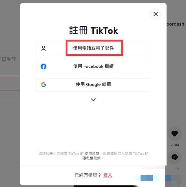 tiktok網(wǎng)頁版怎么進？