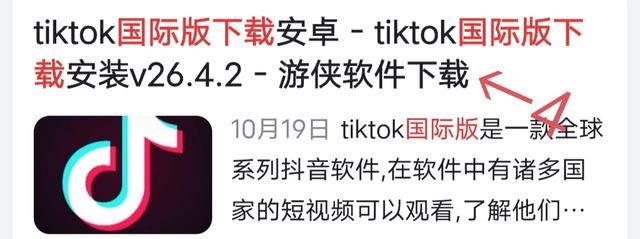 tiktok國際版怎么登錄？