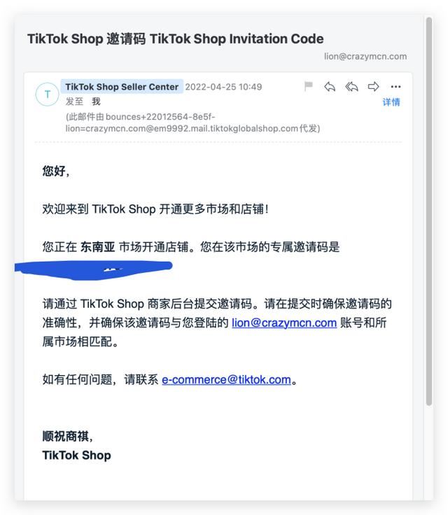 tiktok海外開店流程？