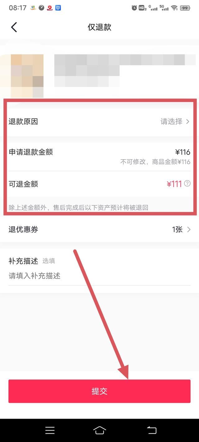 抖音買商品不發(fā)貨怎樣解決？