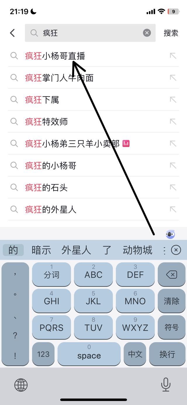 瘋狂小楊哥直播怎么買(mǎi)東西？