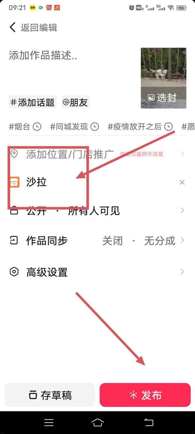 抖音團(tuán)購?fù)扑]怎么添加商品？