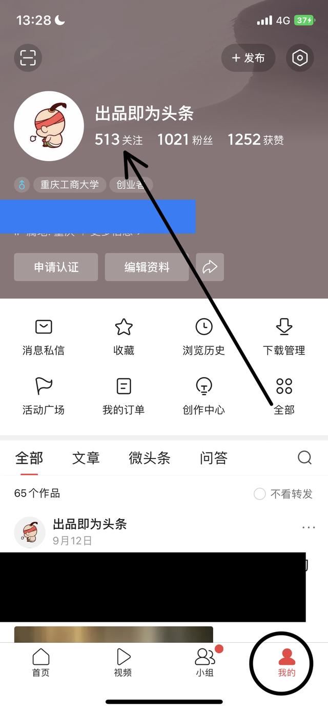 頭條里抖音電商已關(guān)注怎么找？