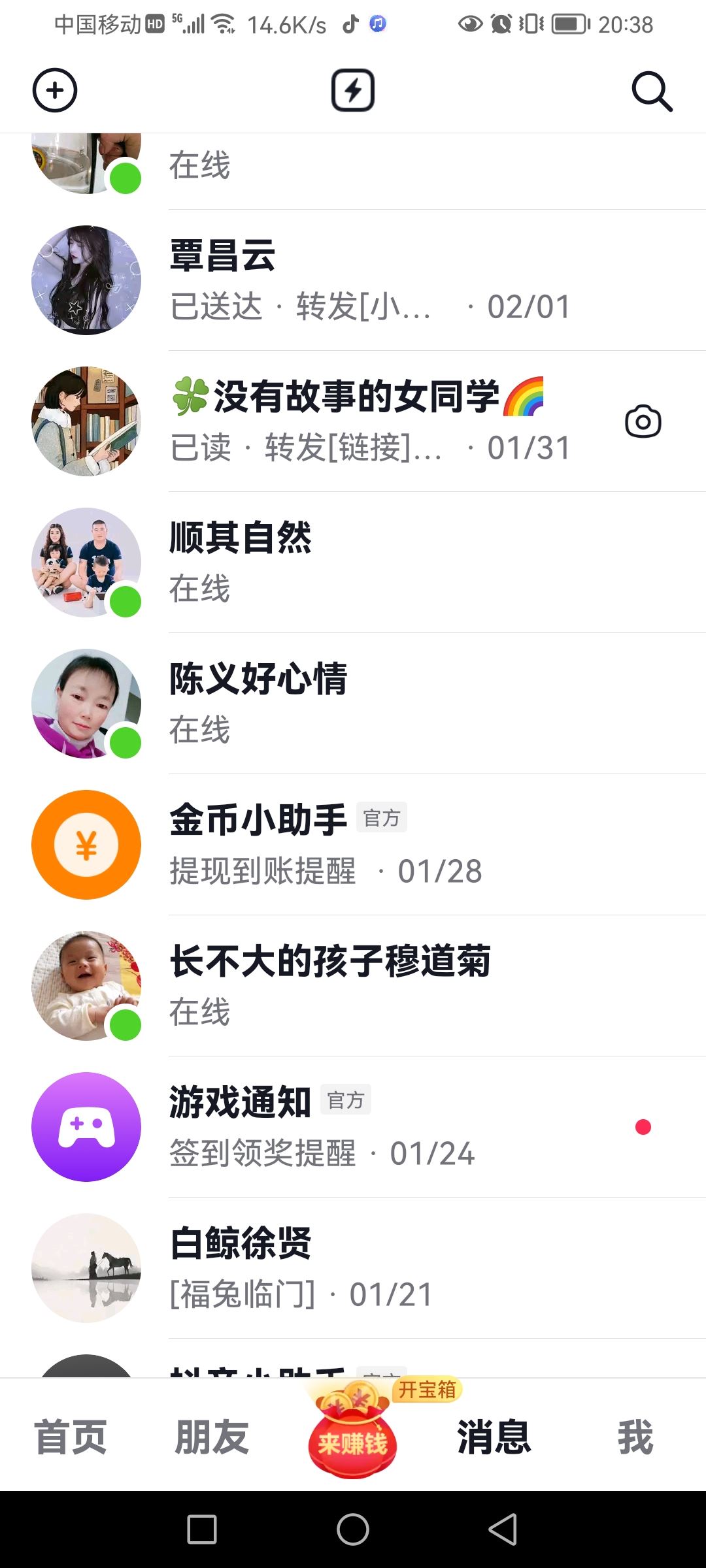 抖音如何發(fā)紅包給好友？