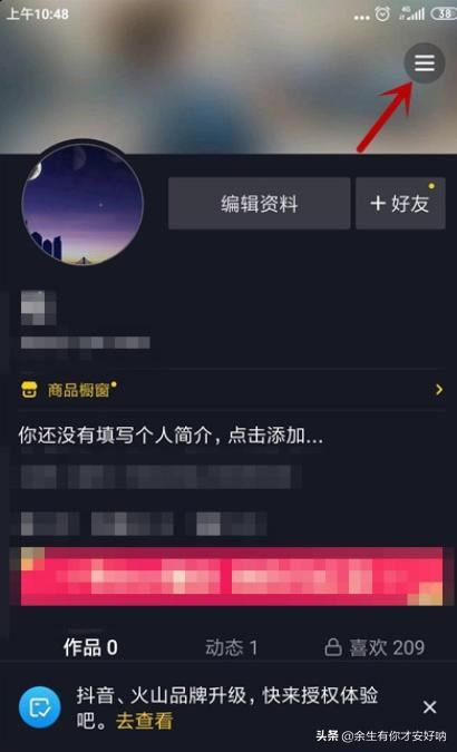 抖音震驚特效道具不能使用怎么辦？