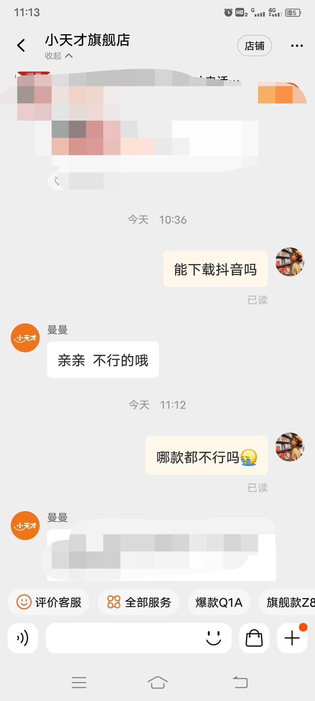 小天才怎么下抖音？