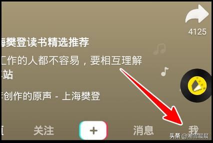 抖音怎樣開啟識圖功能？