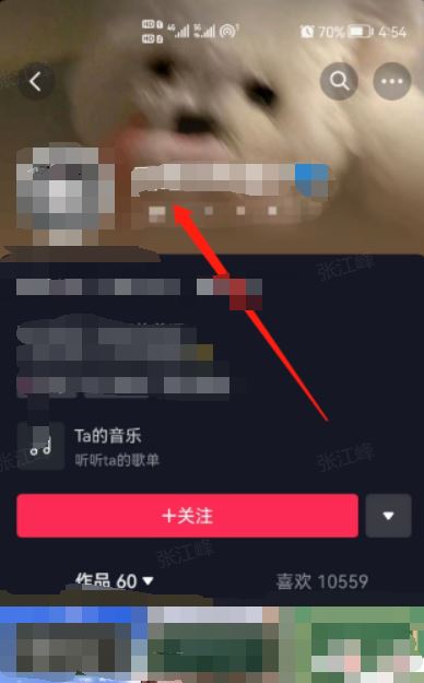 抖音上怎么找人？