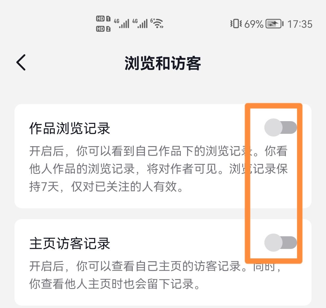 抖音怎么讓別人看不到我的訪問？