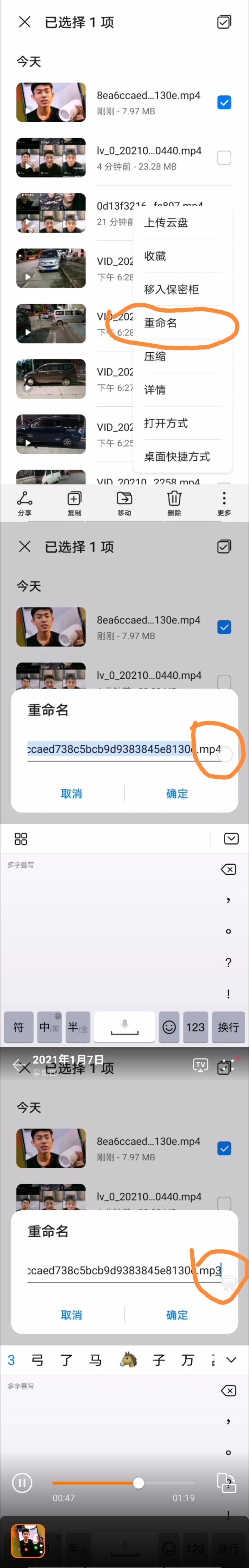 抖音視頻怎么設(shè)置鈴聲？