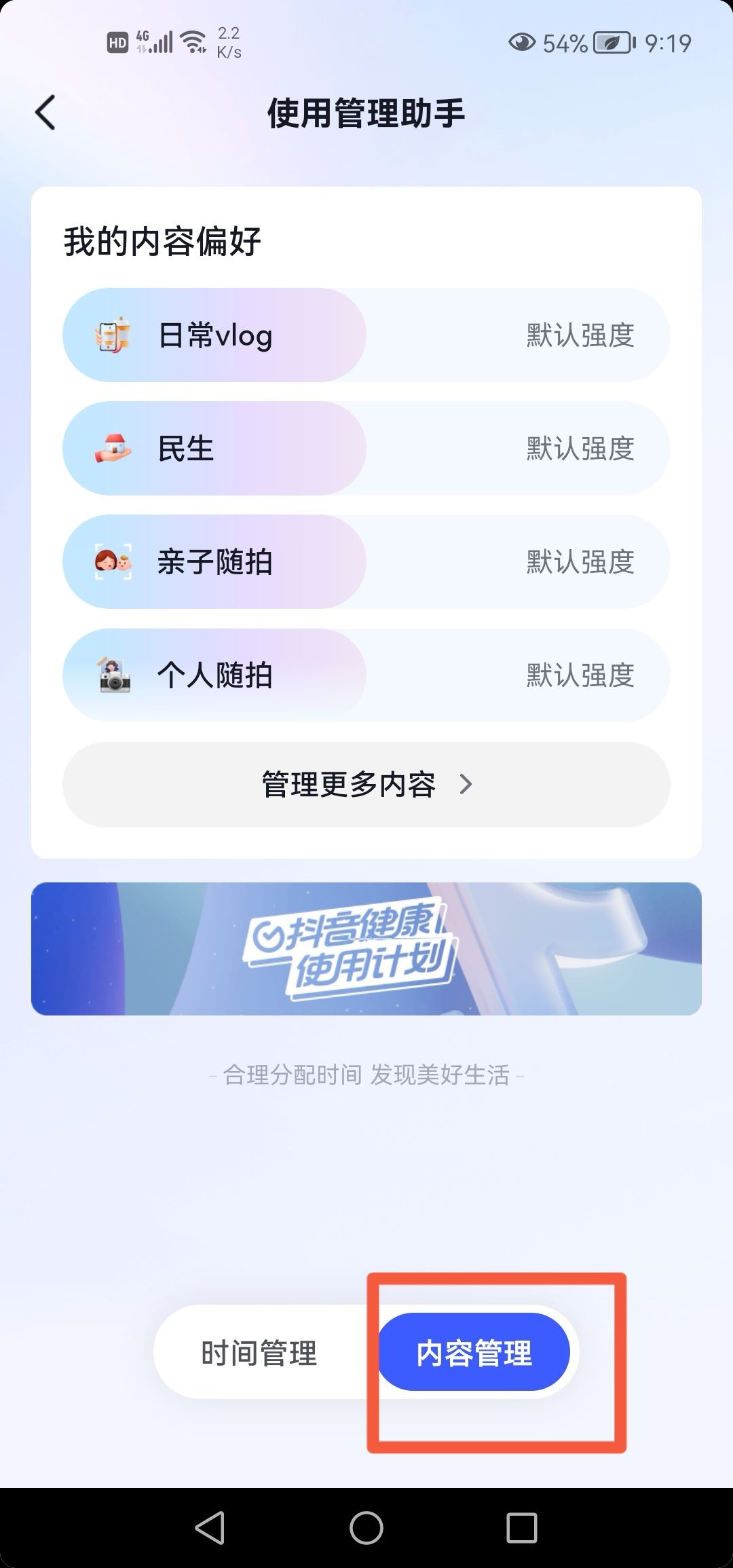 抖音怎么增加自己想看的視頻內(nèi)容？