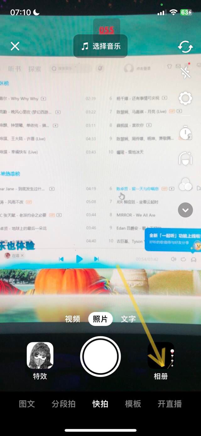 抖音發(fā)live動圖教程？