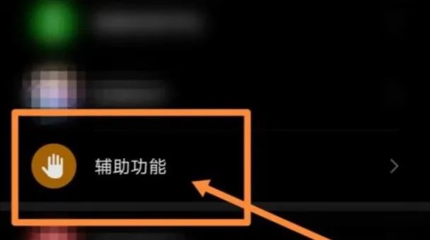 小米12隔空手勢(shì)刷抖音怎么設(shè)置？