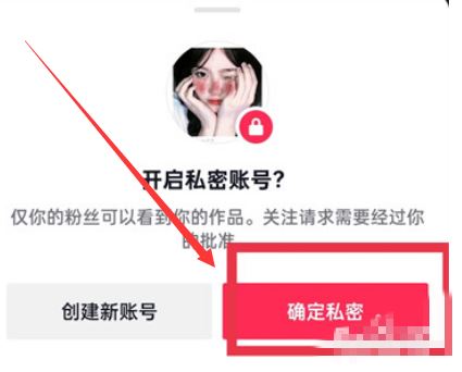 抖音視頻怎么批量設(shè)置私密？