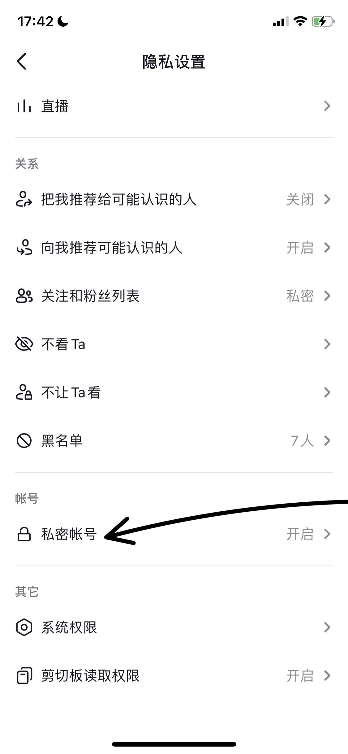 抖音怎么設(shè)置才能讓更多人看？