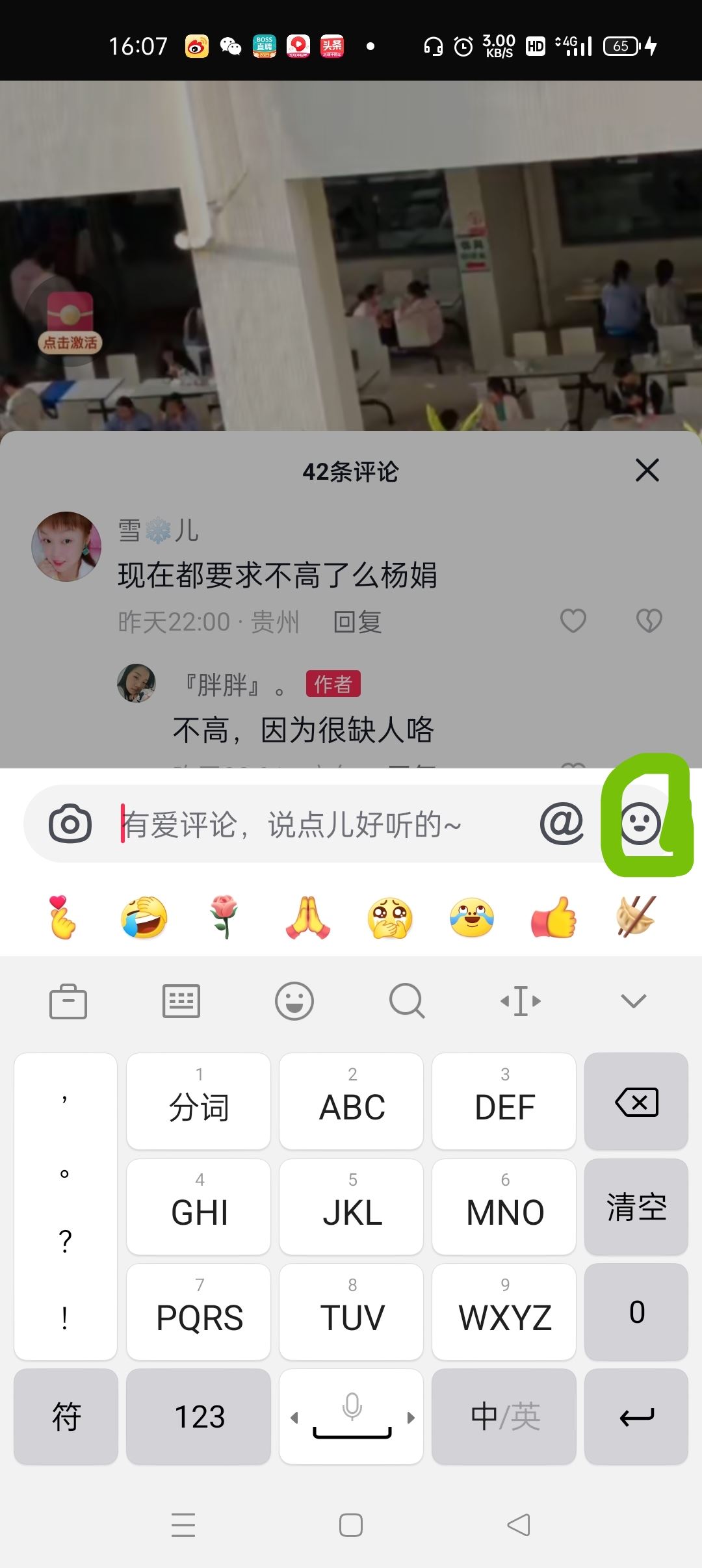 抖音怎么發(fā)gif或者圖片？