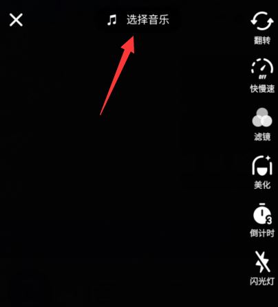 抖音最火歌單音頻怎么設(shè)置？