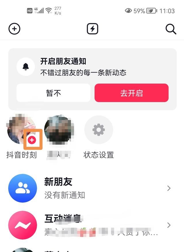 抖音時刻怎么發(fā)？