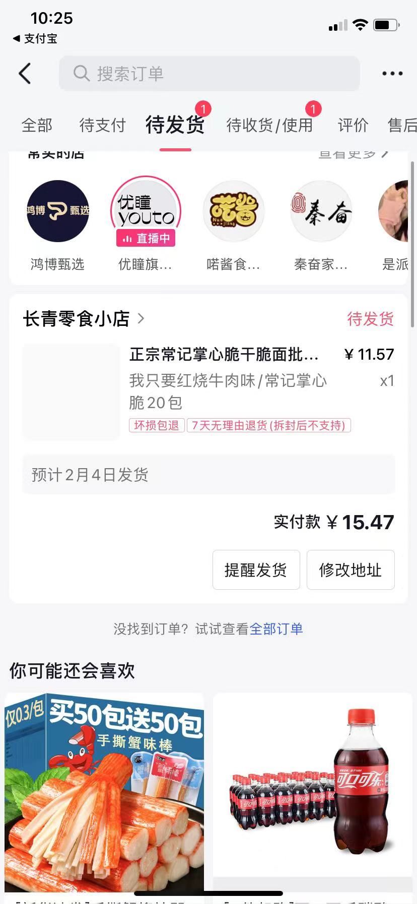 抖音買東西詳細(xì)步驟？