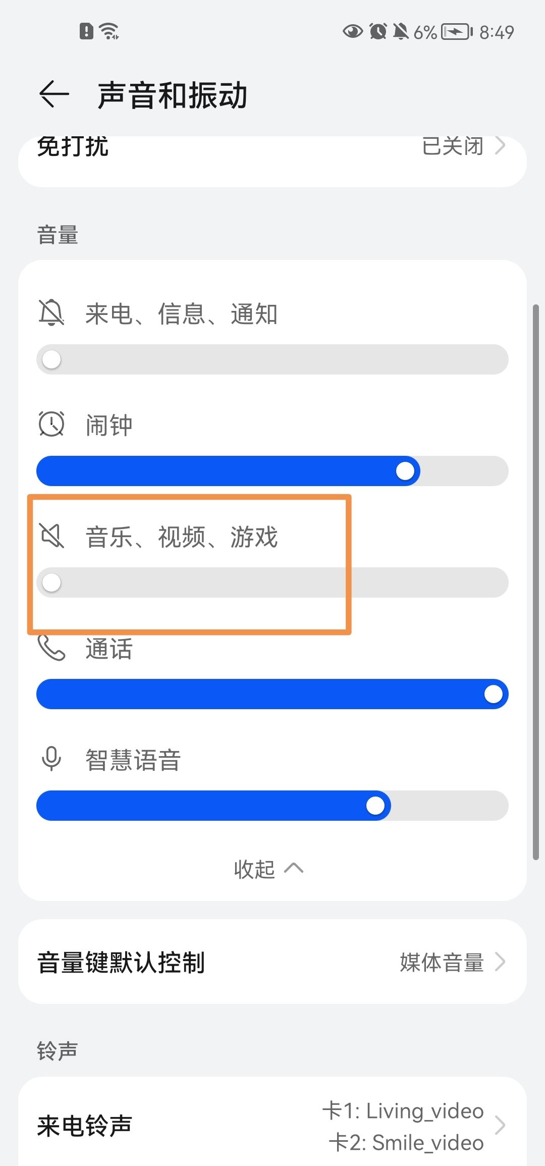 抖音沒(méi)有聲音怎么解決？