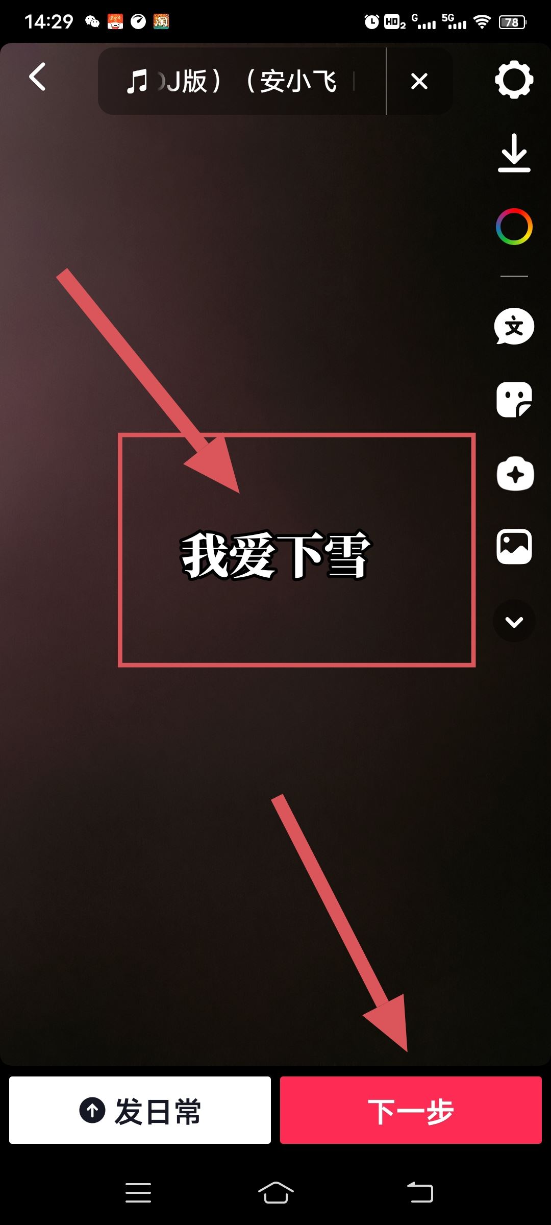 抖音相片上怎么一張一張寫(xiě)字？