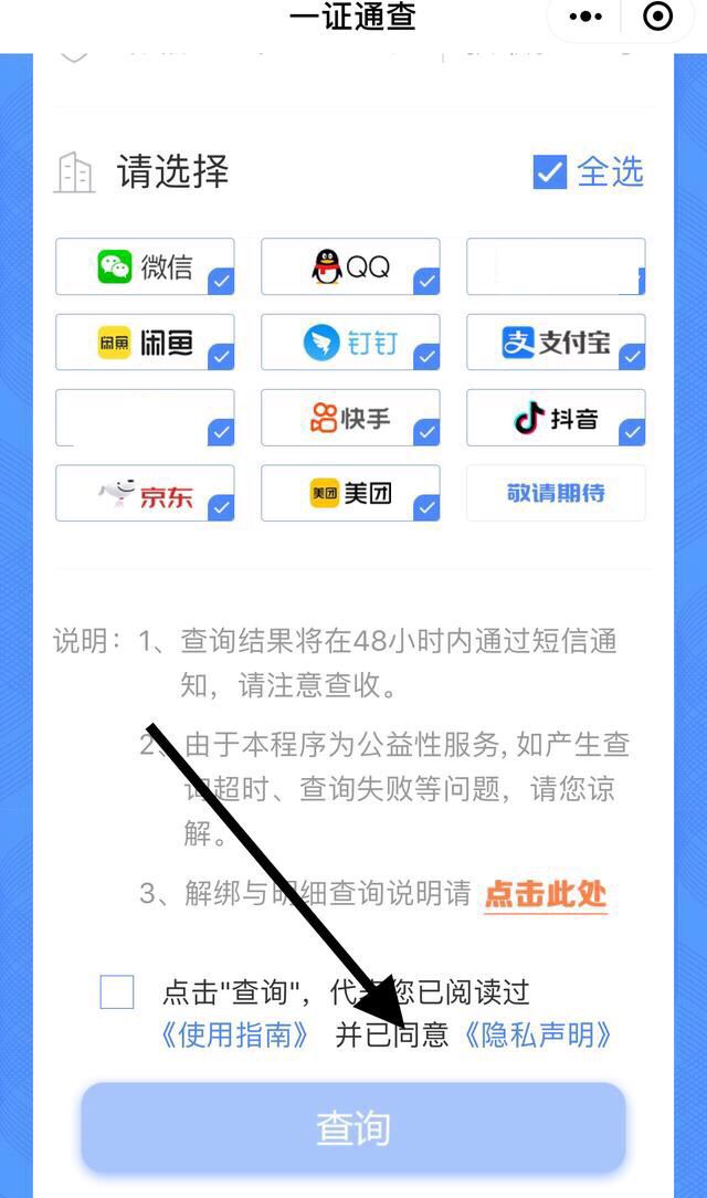 怎么查看自己有幾個(gè)抖音號(hào)？