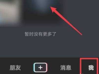 設為私密的抖音視頻怎么刪除？