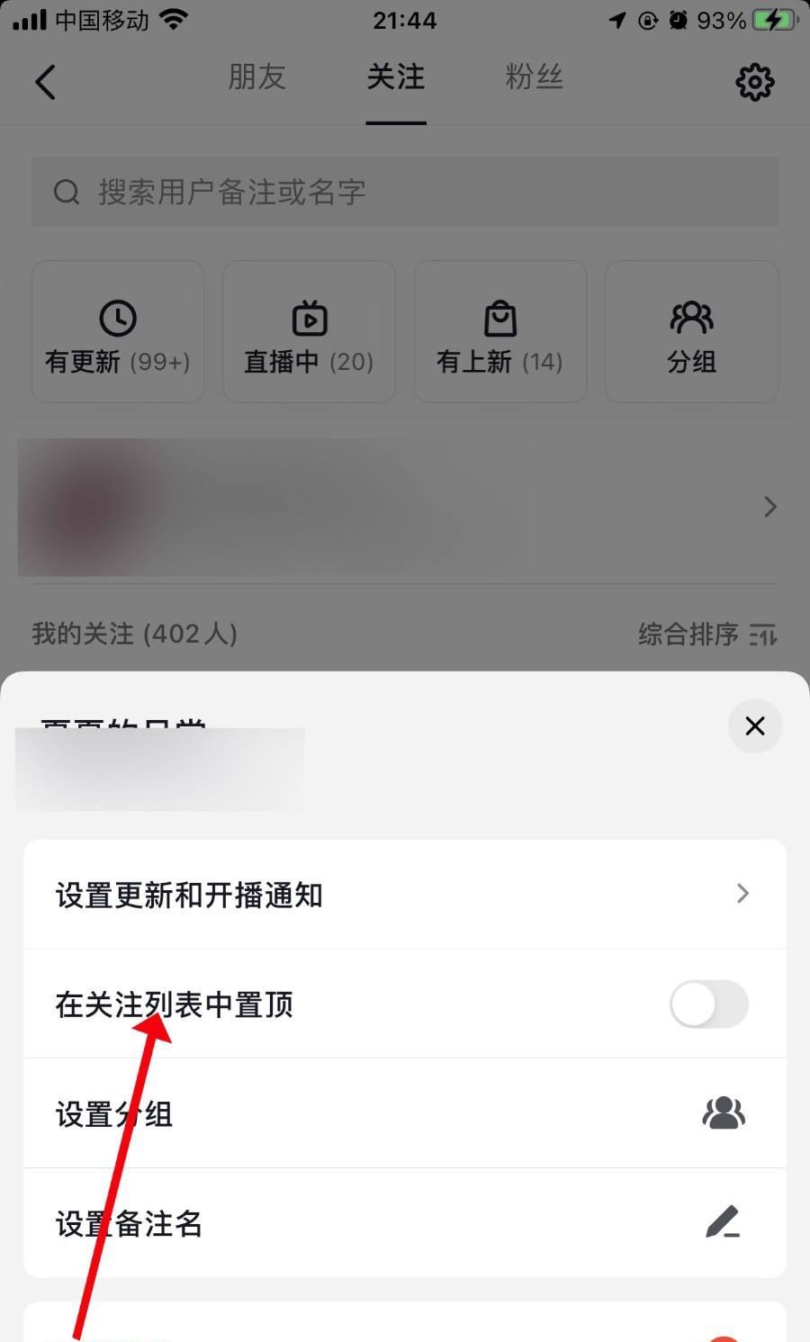 抖音怎么把好友掛在主頁？