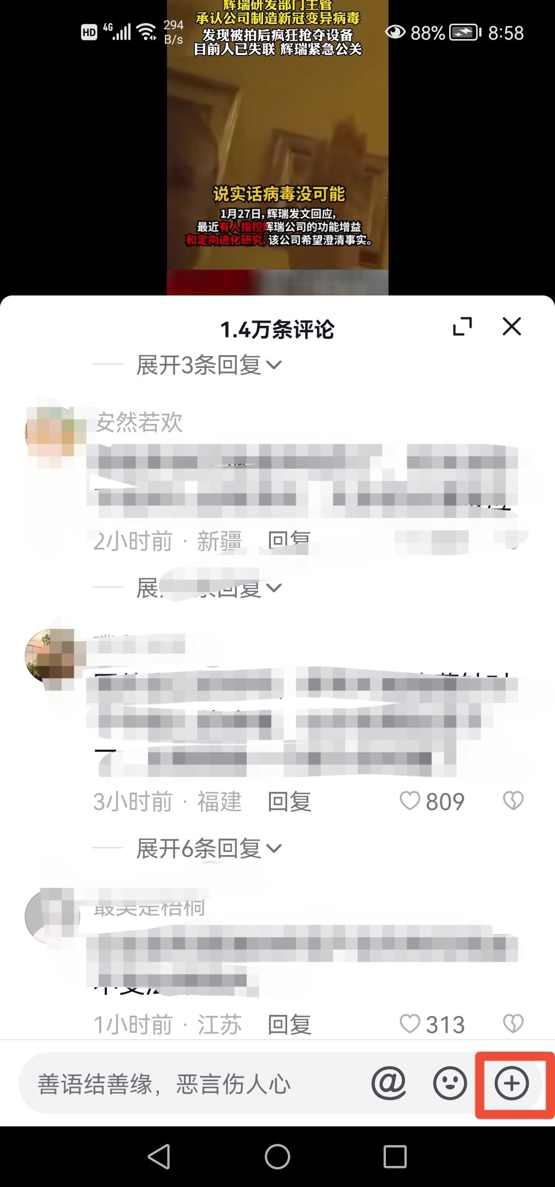 抖音留言怎么發(fā)圖片？