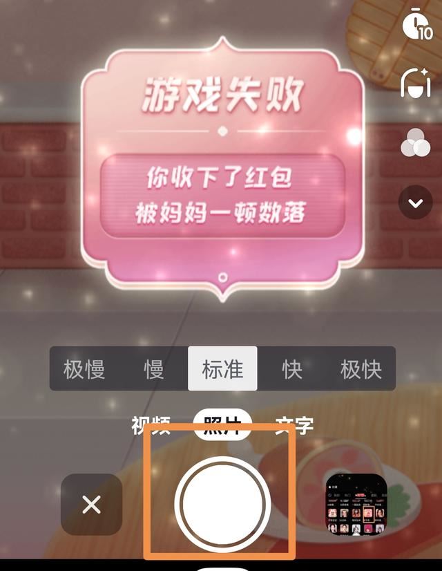 紅包視頻抖音怎么拍？