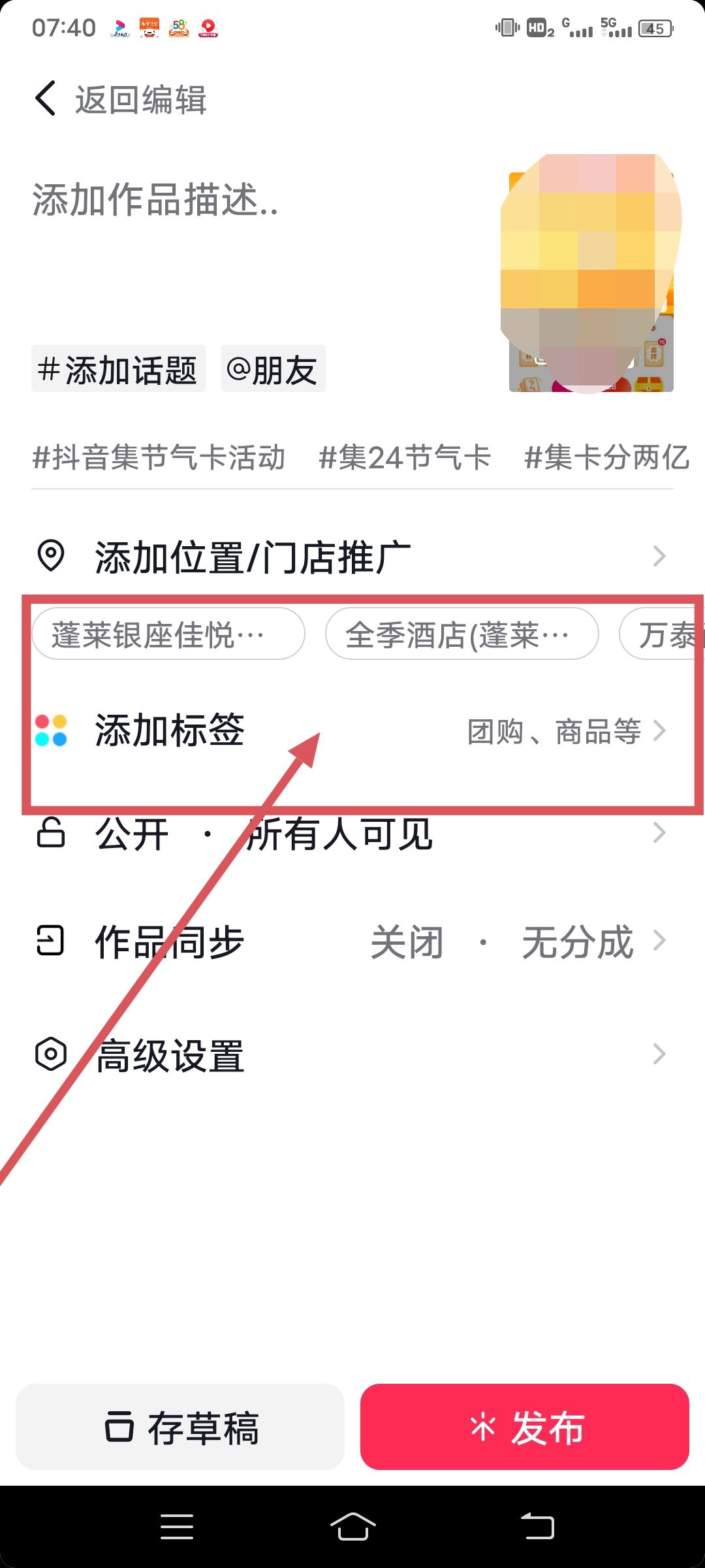 抖音圖文怎么掛商品？