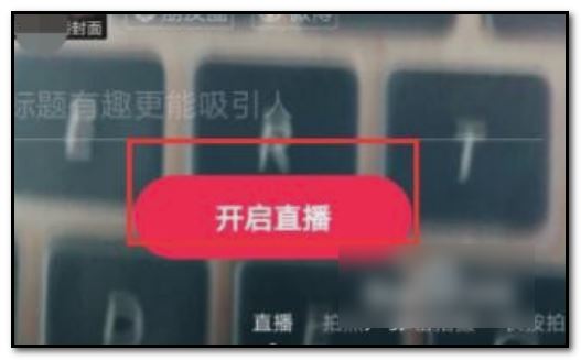 直播唱歌音樂怎么弄的？