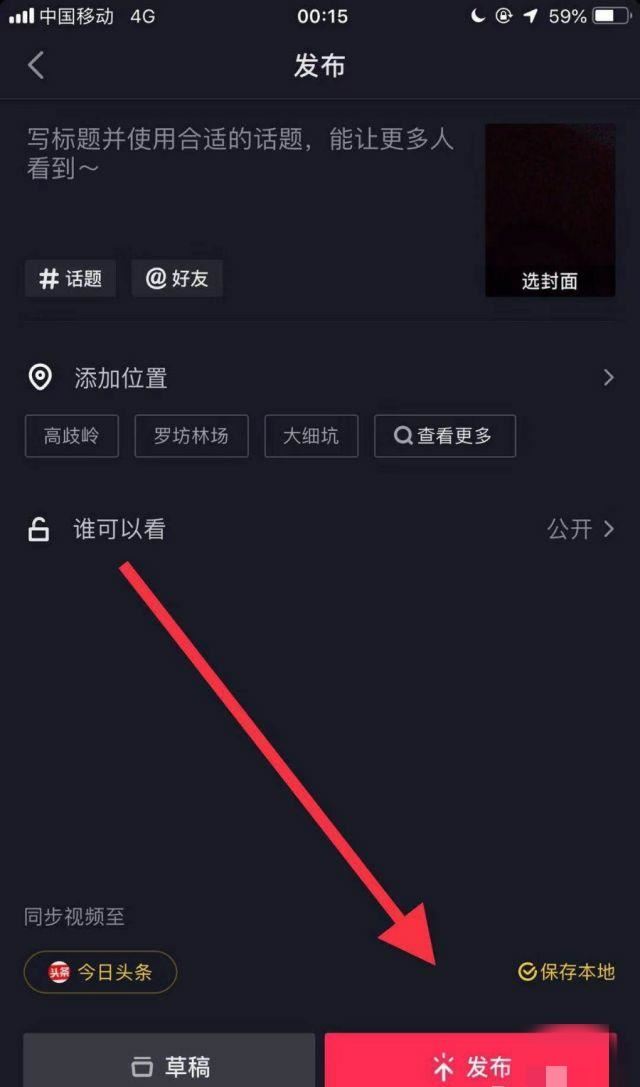 我手冷抖音怎么拍？