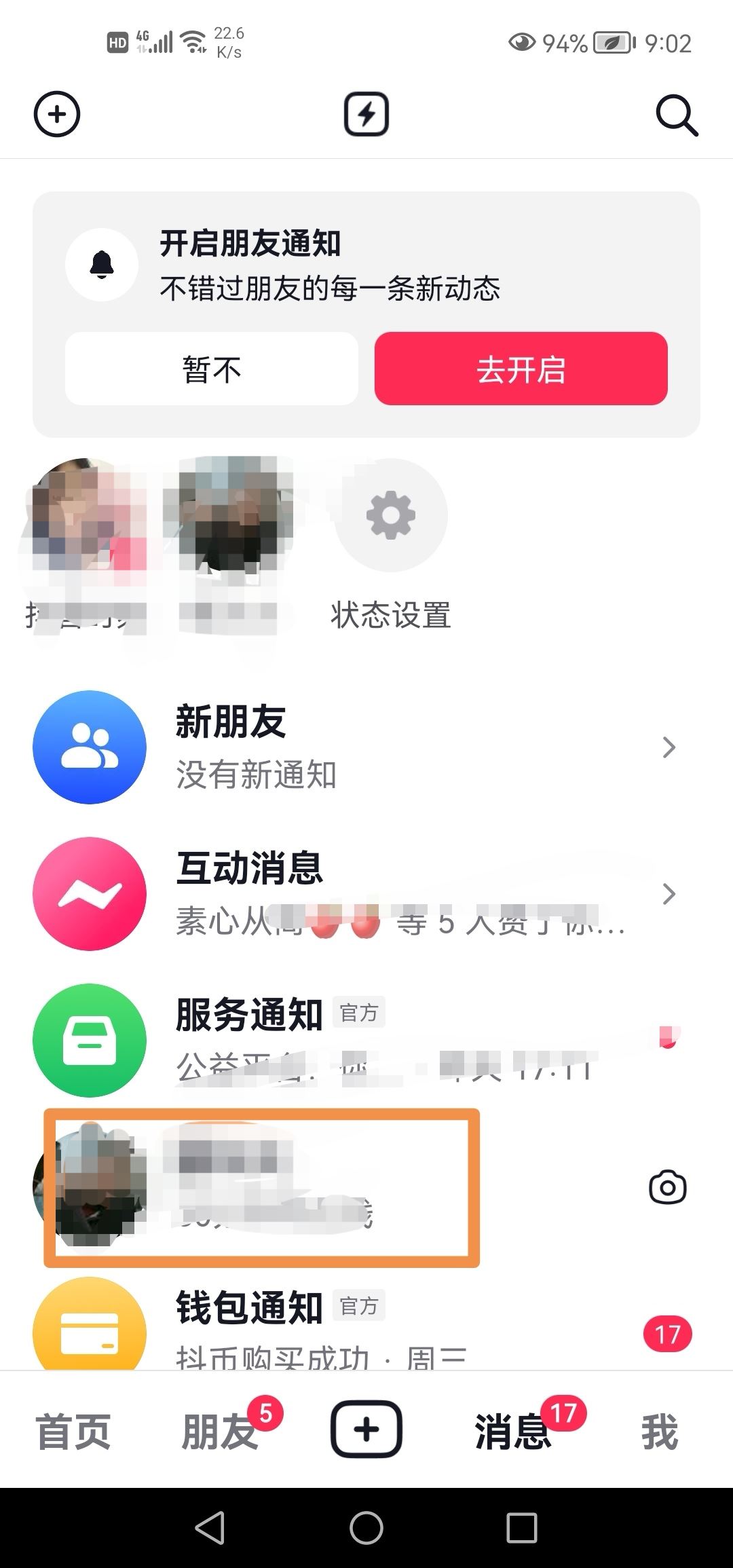 抖音打視頻怎么打的？