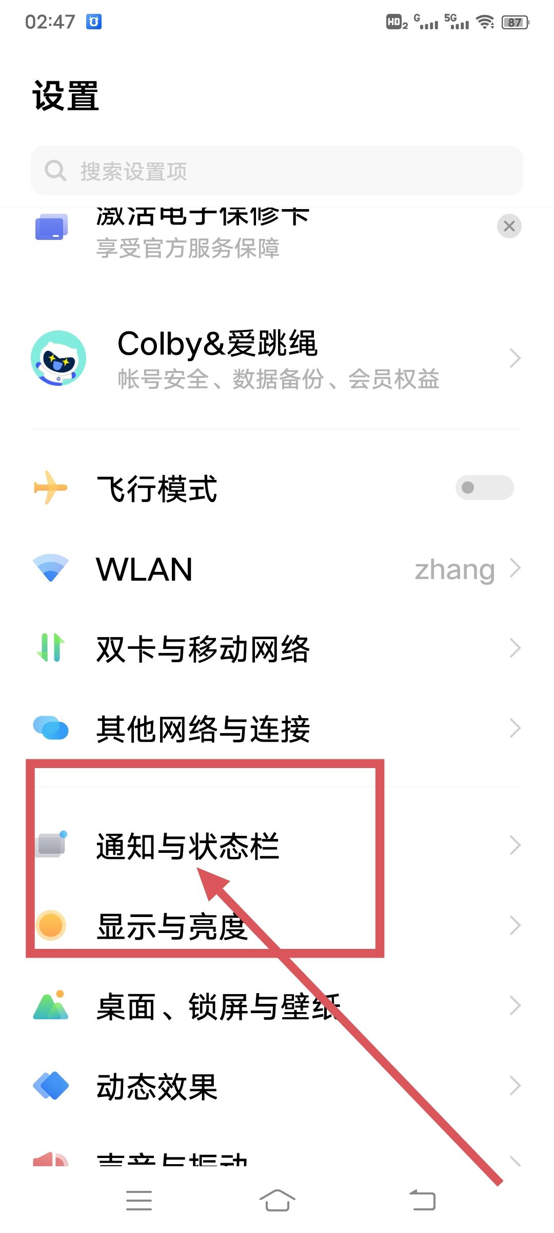 抖音提示音怎么變更？