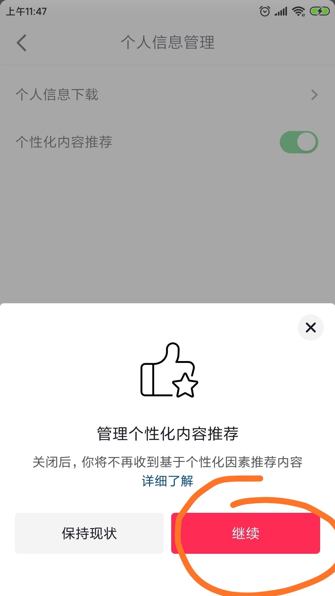 抖音怎么把推薦換成精選？