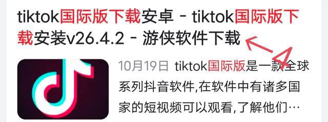 vivo手機tiktok怎么裝？