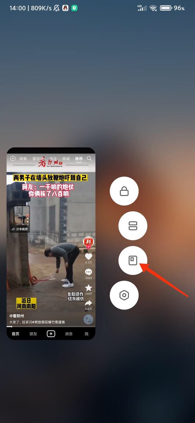 怎么邊上網(wǎng)課邊刷抖音？