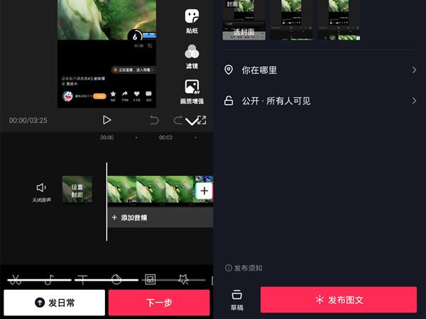 抖音怎么發(fā)圖片合集？