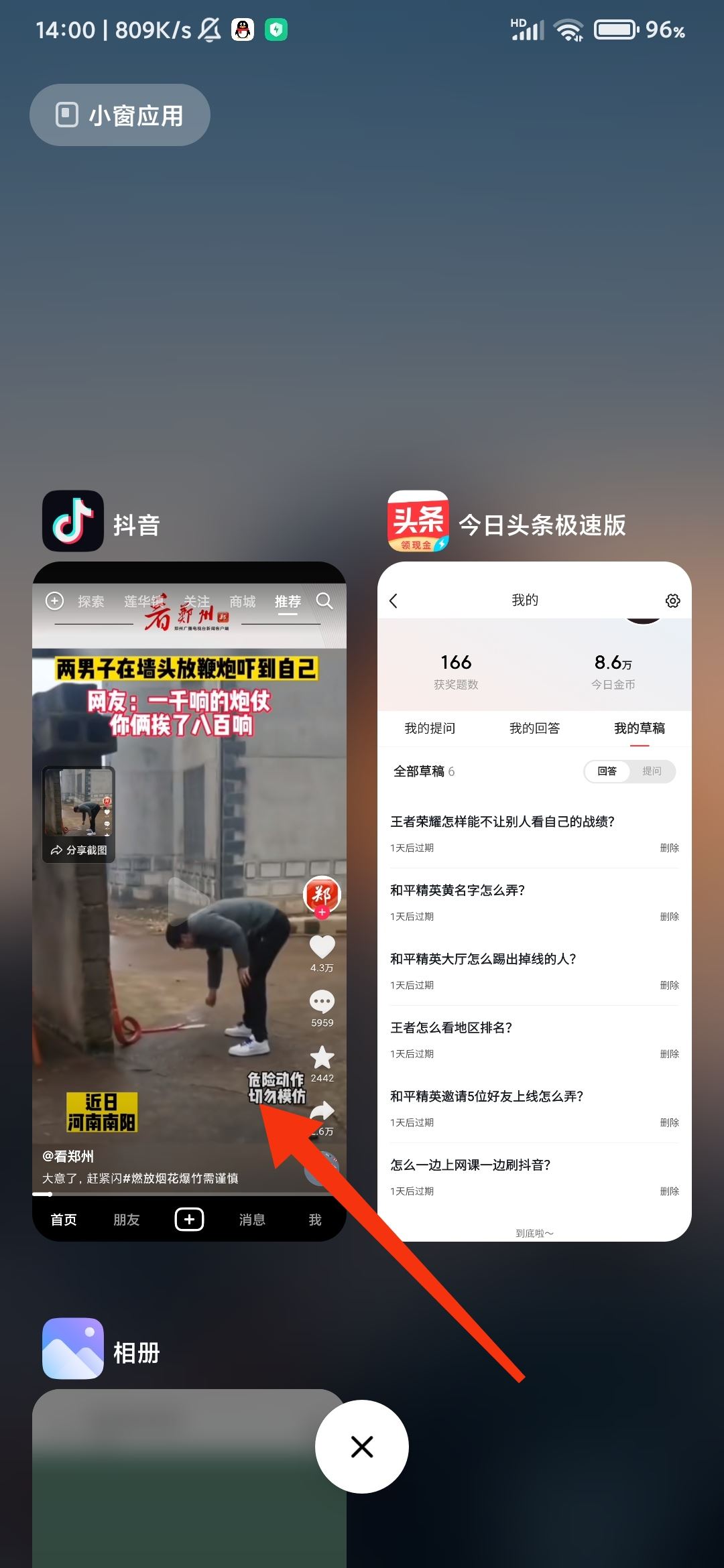 怎么一邊上網(wǎng)課一邊刷抖音？