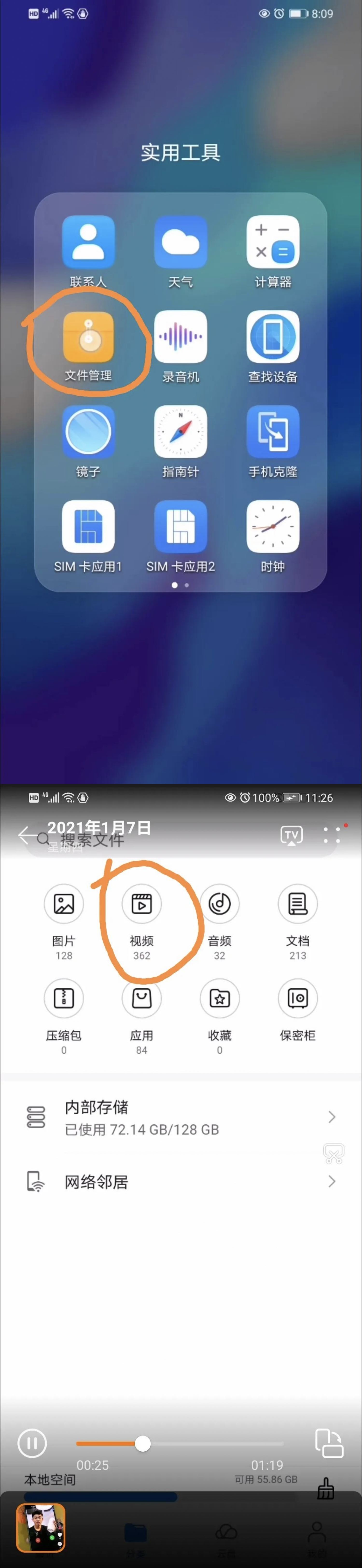 抖音視頻怎么設(shè)置鈴聲？