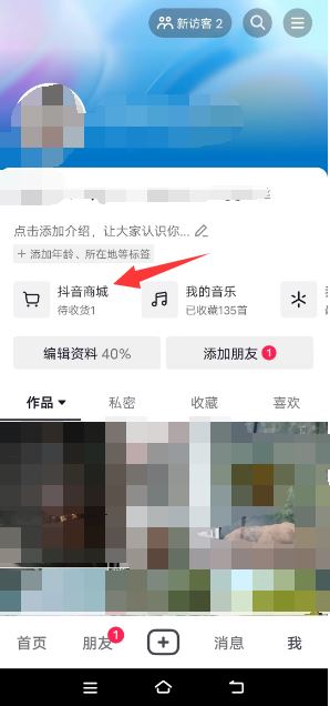 抖音限購(gòu)一單怎么破？